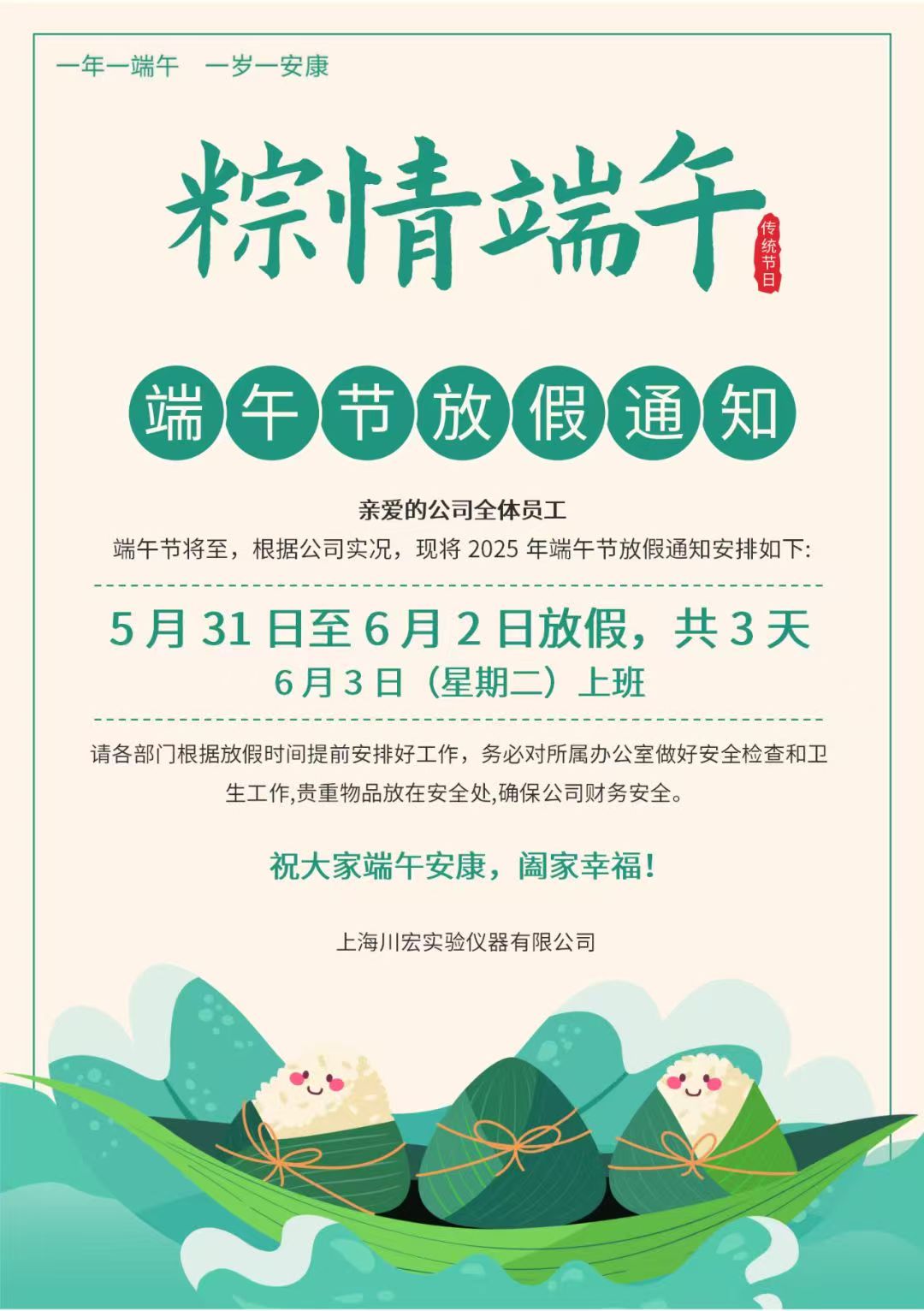 微信图片_20250704153052.jpg